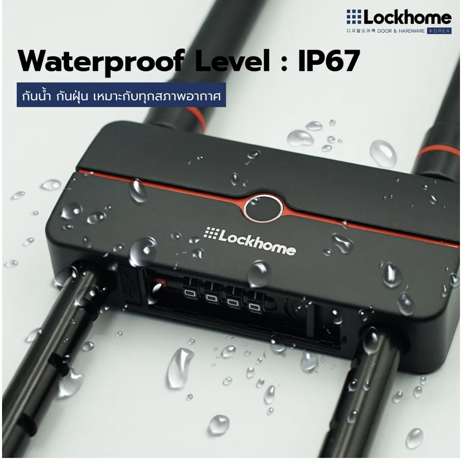 กุญแจจักรยาน แบบสแกนลายนิ้วมือ LOCKHOME รุ่น LH685 ปลดล็อกผ่านบลูทูธ กันน้ำ IP67